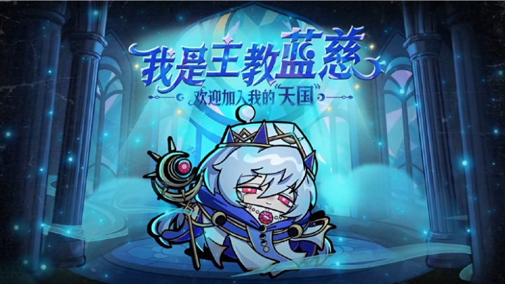 蛋仔派对苹果版