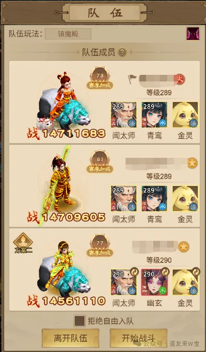 道友来挖宝镇魔殿压制魔尊守护阵容推荐