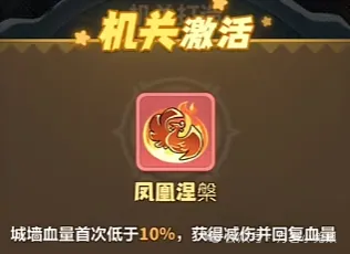 永远的蔚蓝星球全新机关凤凰涅槃大爆料