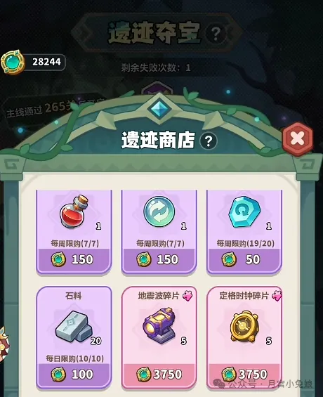 永远的蔚蓝星球全新机关凤凰涅槃大爆料