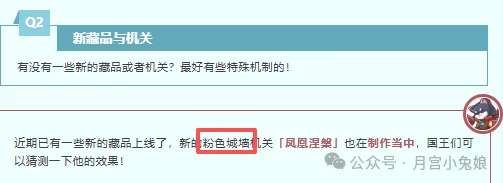 永远的蔚蓝星球全新机关凤凰涅槃大爆料