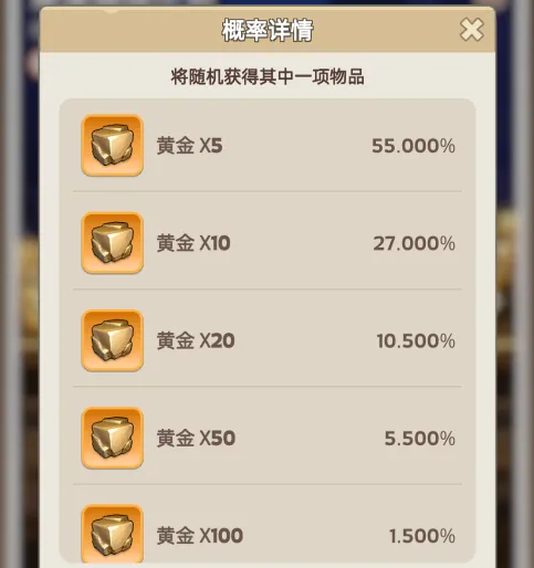 奔奔王国黄金提炼计划攻略