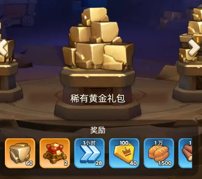 奔奔王国黄金提炼计划攻略