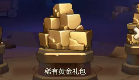 奔奔王国黄金提炼计划攻略