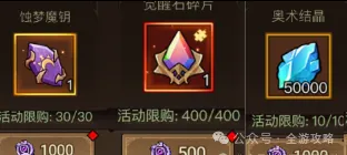 英雄没有闪古神遗迹商店刷新一览