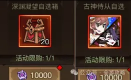 英雄没有闪古神遗迹商店刷新一览