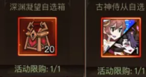 英雄没有闪古神遗迹商店刷新一览