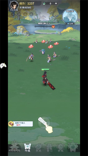 斗破苍穹斗帝之路