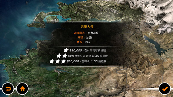 极品飞车14热力追踪