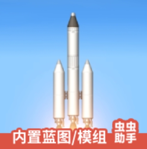 航天模拟器1.6内置蓝图模组