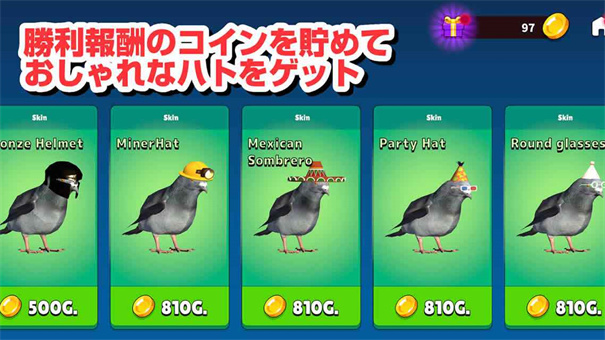 鸽子大逃杀国际服