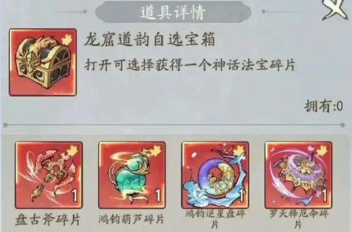 寻道大千龙窟秘境氪金攻略