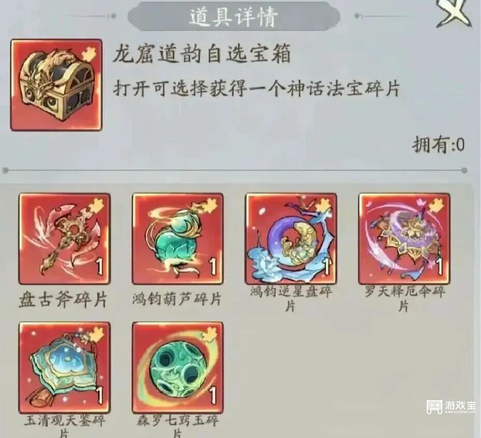 寻道大千龙窟秘境氪金攻略