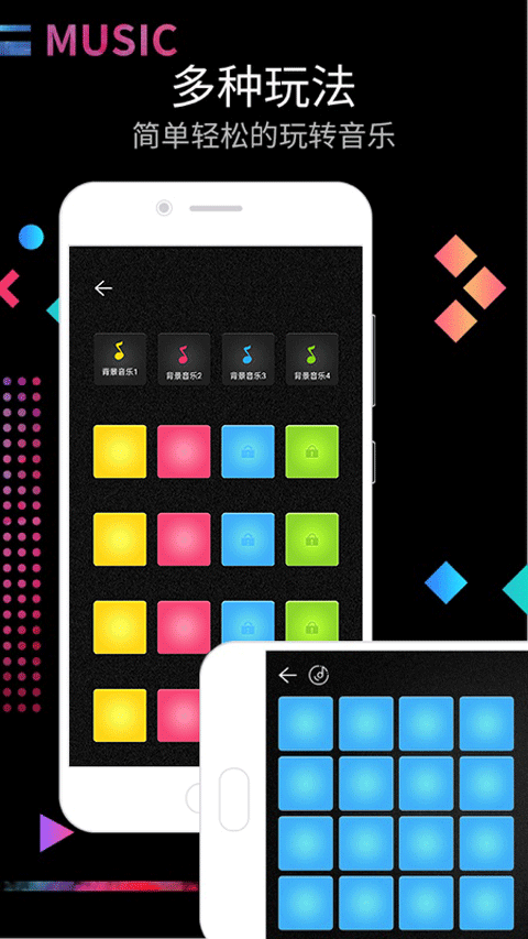 dj电音节奏大师截图3