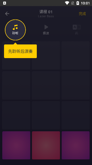 dj电音节奏大师