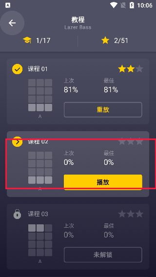 dj电音节奏大师