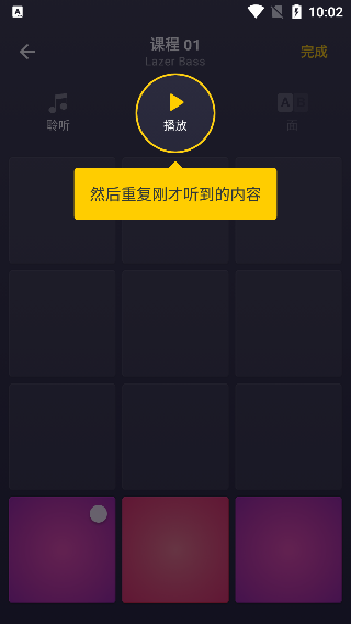 dj电音节奏大师