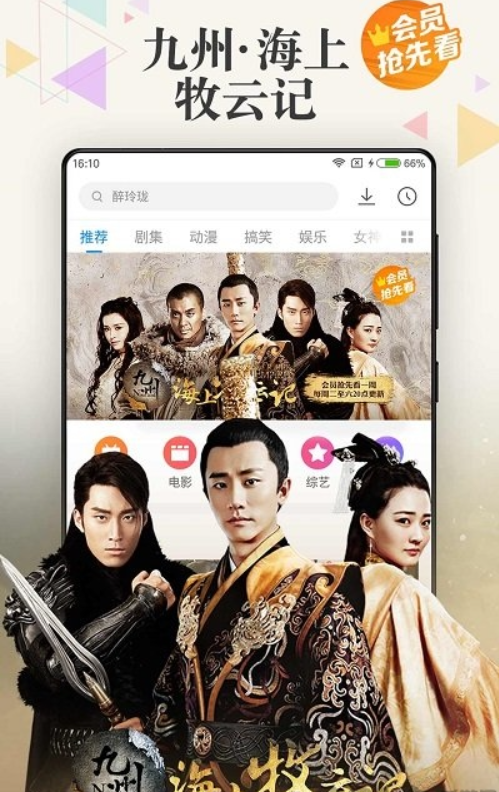 小米视频tv版截图1