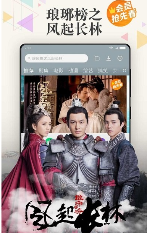 小米视频tv版截图2