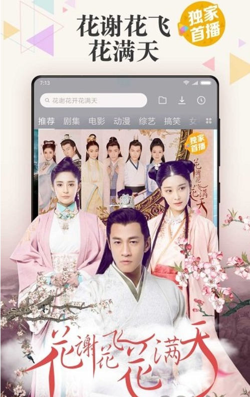 小米视频tv版截图4