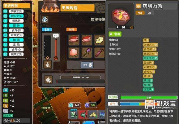 无径之林食谱大全汇总