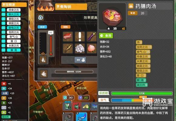 无径之林食谱大全汇总