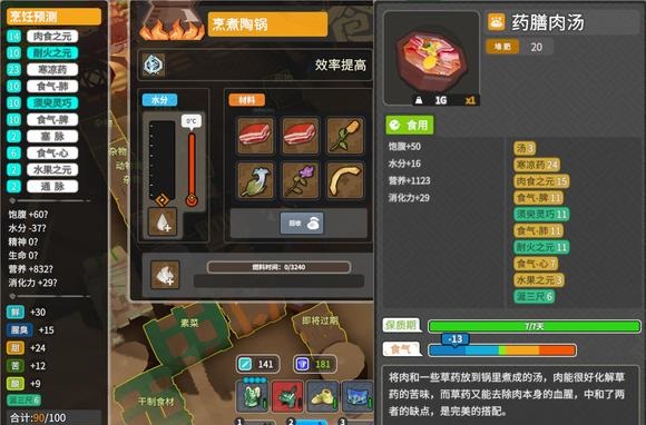 无径之林食谱大全汇总