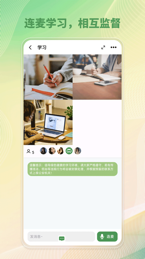 WeStudy截图3
