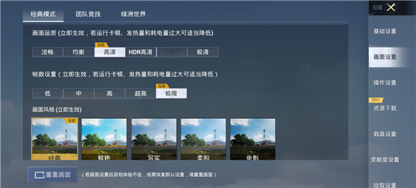PUBG Tool