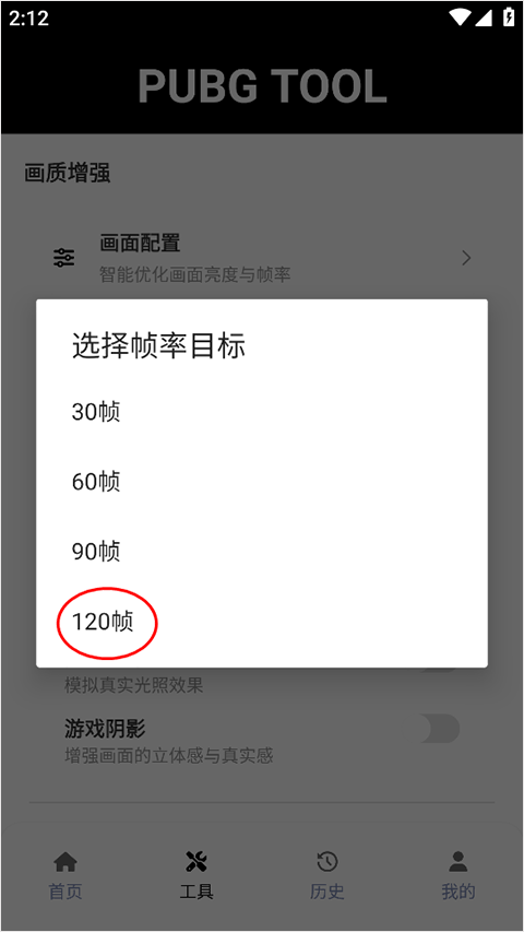 PUBG Tool