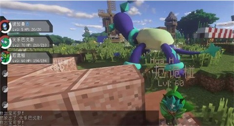 我的世界宝可梦星辰mega截图4