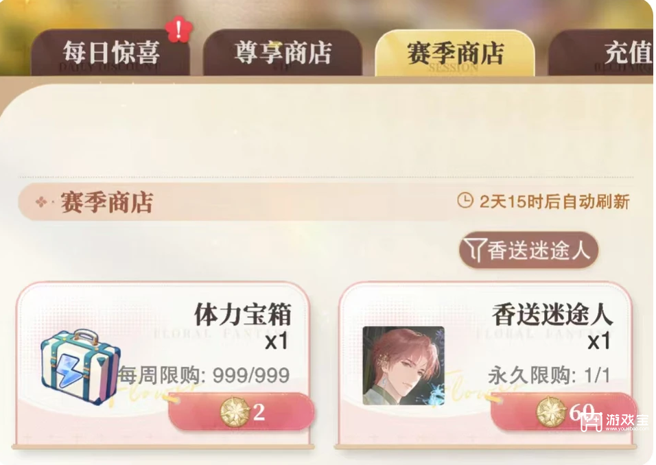 花与绯想花契怎么获取的