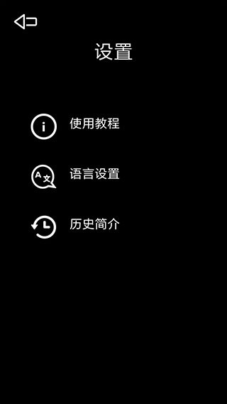 光学绘画截图3