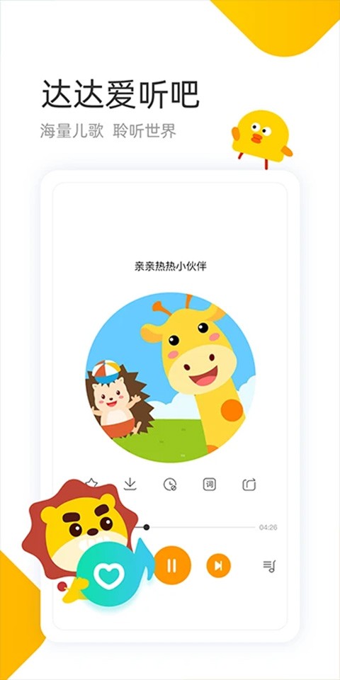 学趣乐园截图3