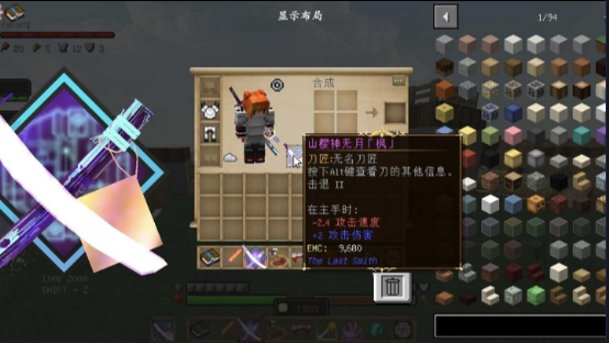 我的世界异界征程截图3