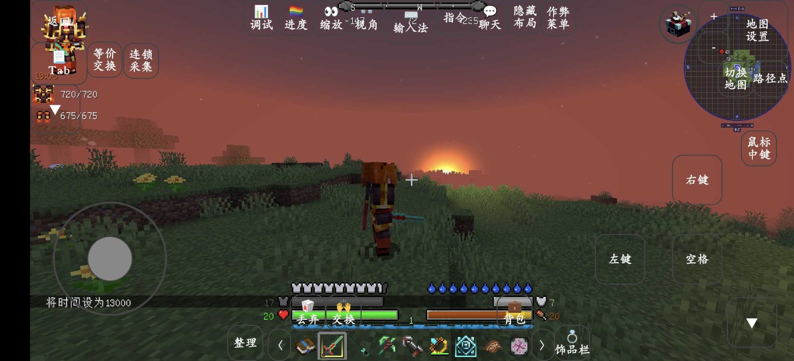 我的世界异界征程截图1