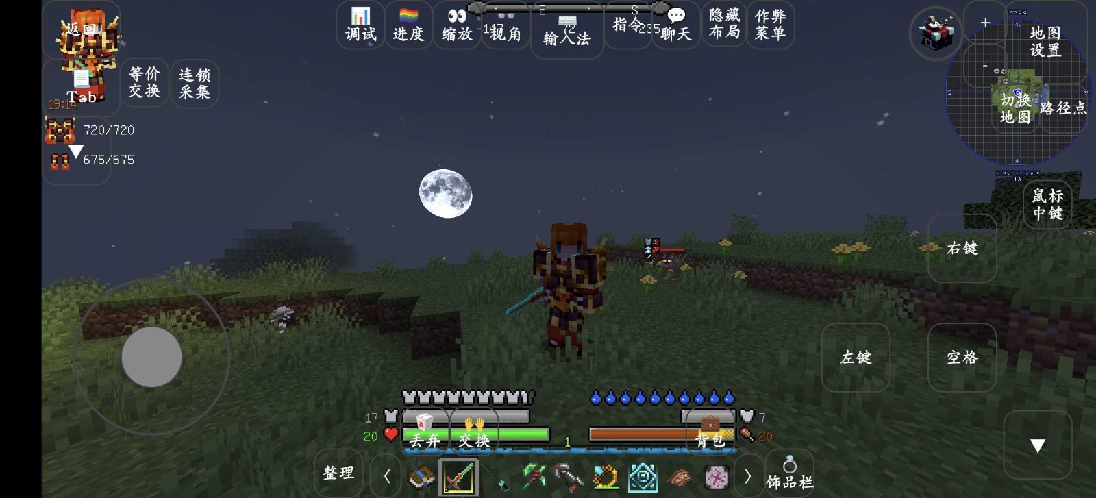 我的世界异界征程截图2