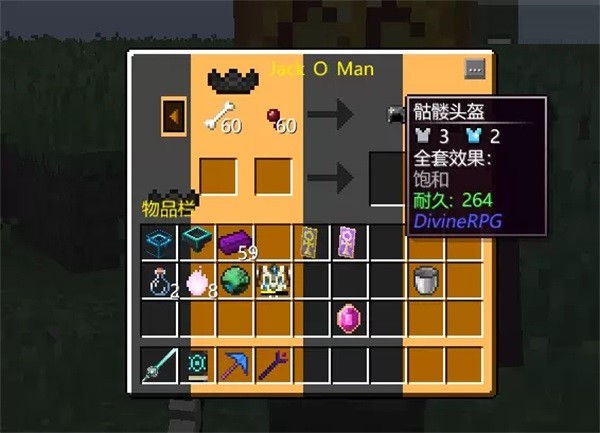 我的世界异界征程