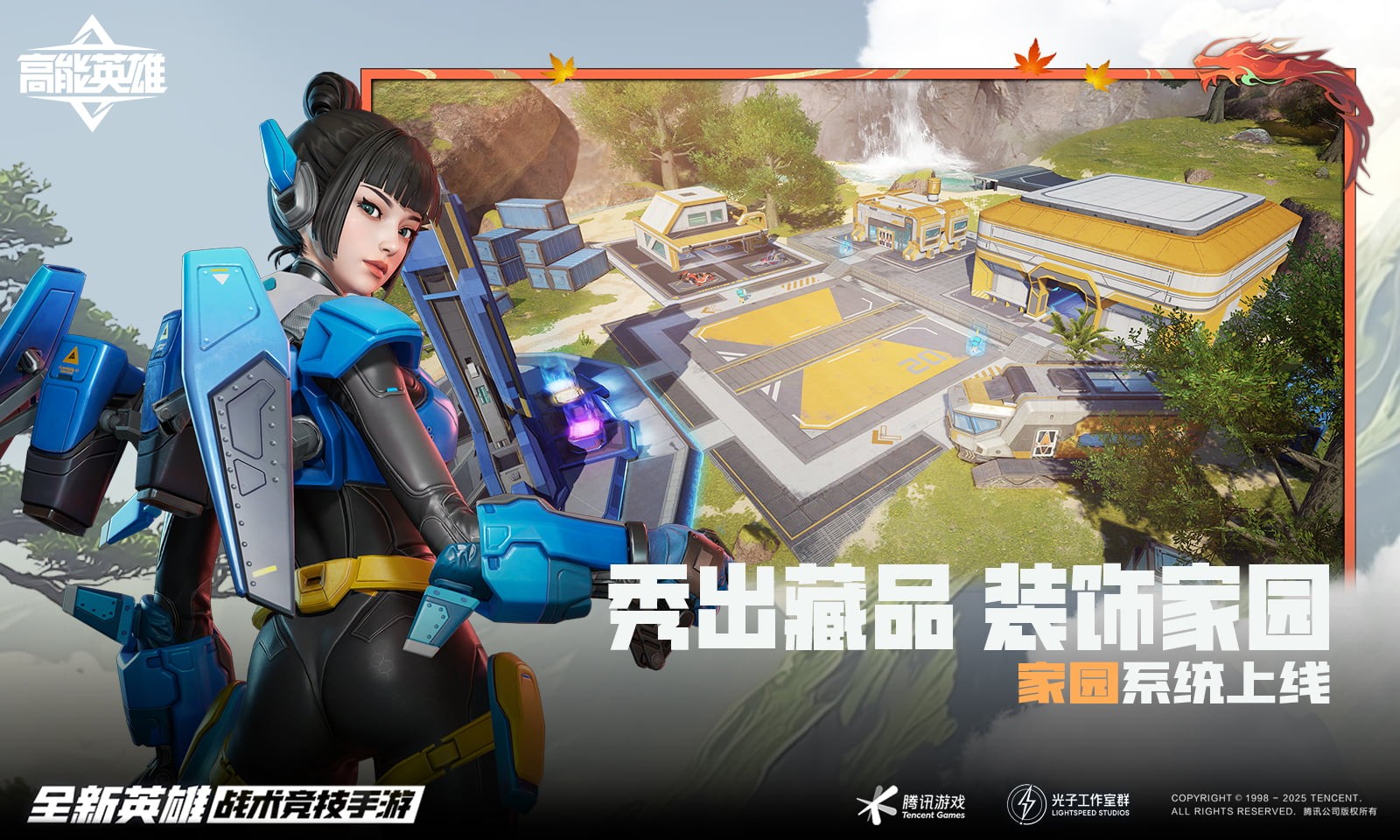 高能英雄官方正版截图4