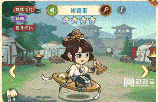 欢乐斗萌将辅助武将推荐攻略