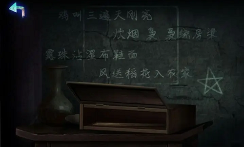 妻怨第三章通关攻略