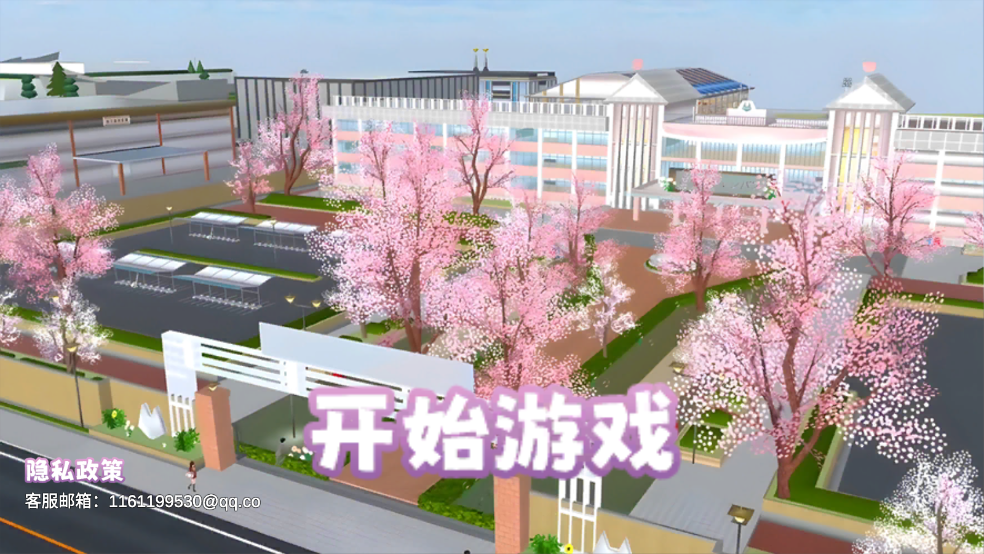 樱花校园全部版本