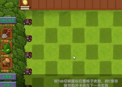 植物大战僵尸融合版3.3