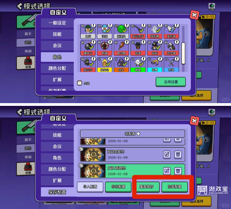 鹅鸭杀手游无规则面板推荐攻略