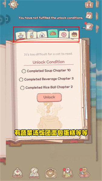 猫咪和汤魔法食谱国际服