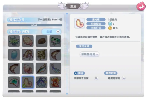 RO仙境传说新世代的诞生美服