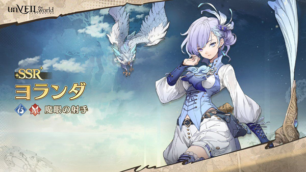 安贝尔世界日服