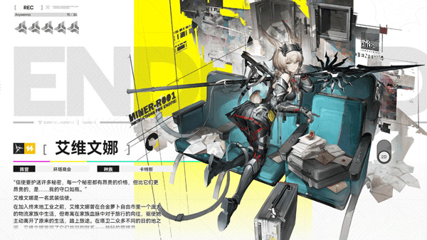 明日方舟终末地