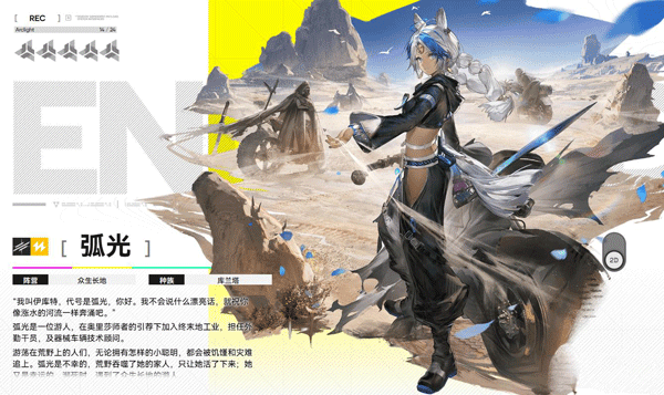 明日方舟终末地