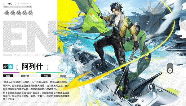 明日方舟终末地